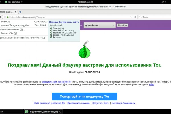 Обмен биткоинов на блэкспрут