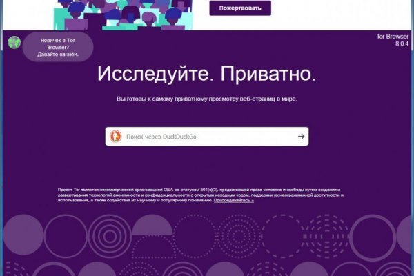 Перевод от обменника блэкспрут