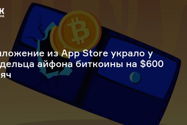 Как купить битки на меге