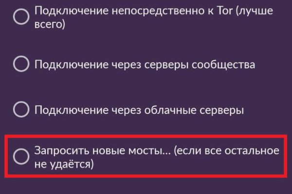 Мега сайт моментальных покупок в обход